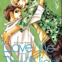  ����� Love me Thru the Night <small>Story & Art</small> 